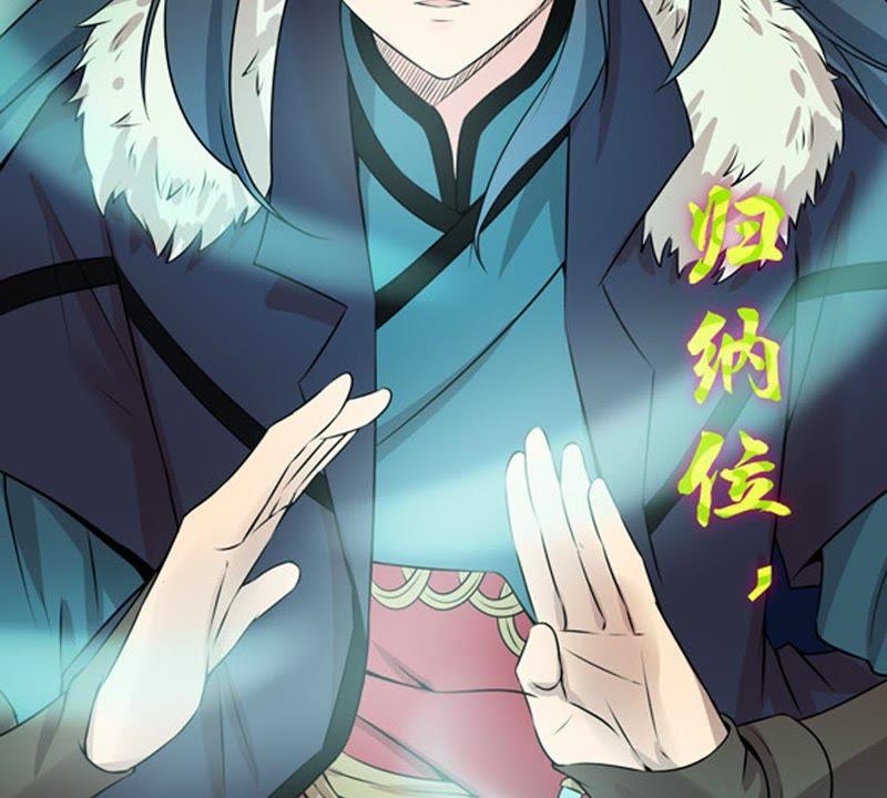 吞噬永恒韩漫全集-第27话 黄金铜炼体术无删减无遮挡章节图片 