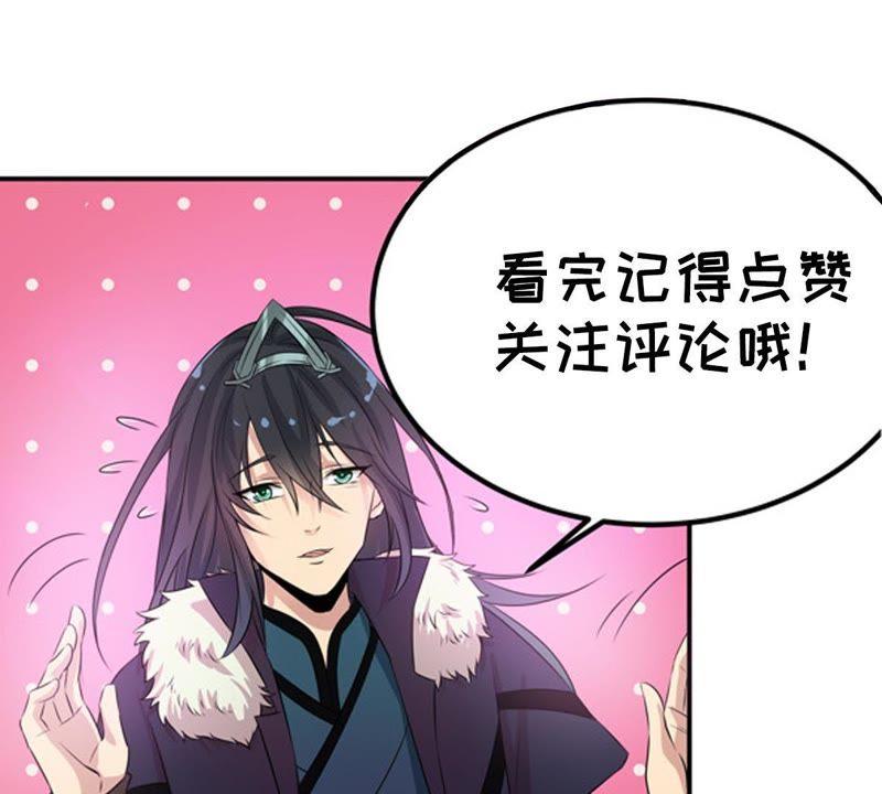 吞噬永恒韩漫全集-第27话 黄金铜炼体术无删减无遮挡章节图片 