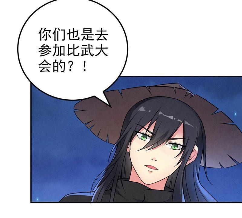 吞噬永恒韩漫全集-第27话 黄金铜炼体术无删减无遮挡章节图片 