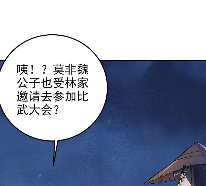 吞噬永恒韩漫全集-第27话 黄金铜炼体术无删减无遮挡章节图片 