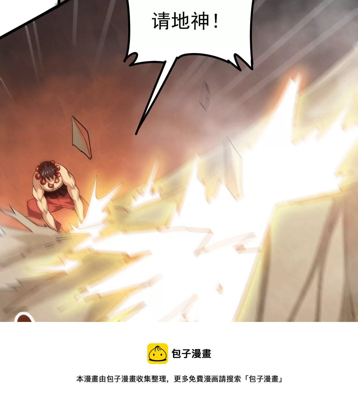 吞噬永恒韩漫全集-第316话 跟我去暗族吧无删减无遮挡章节图片 