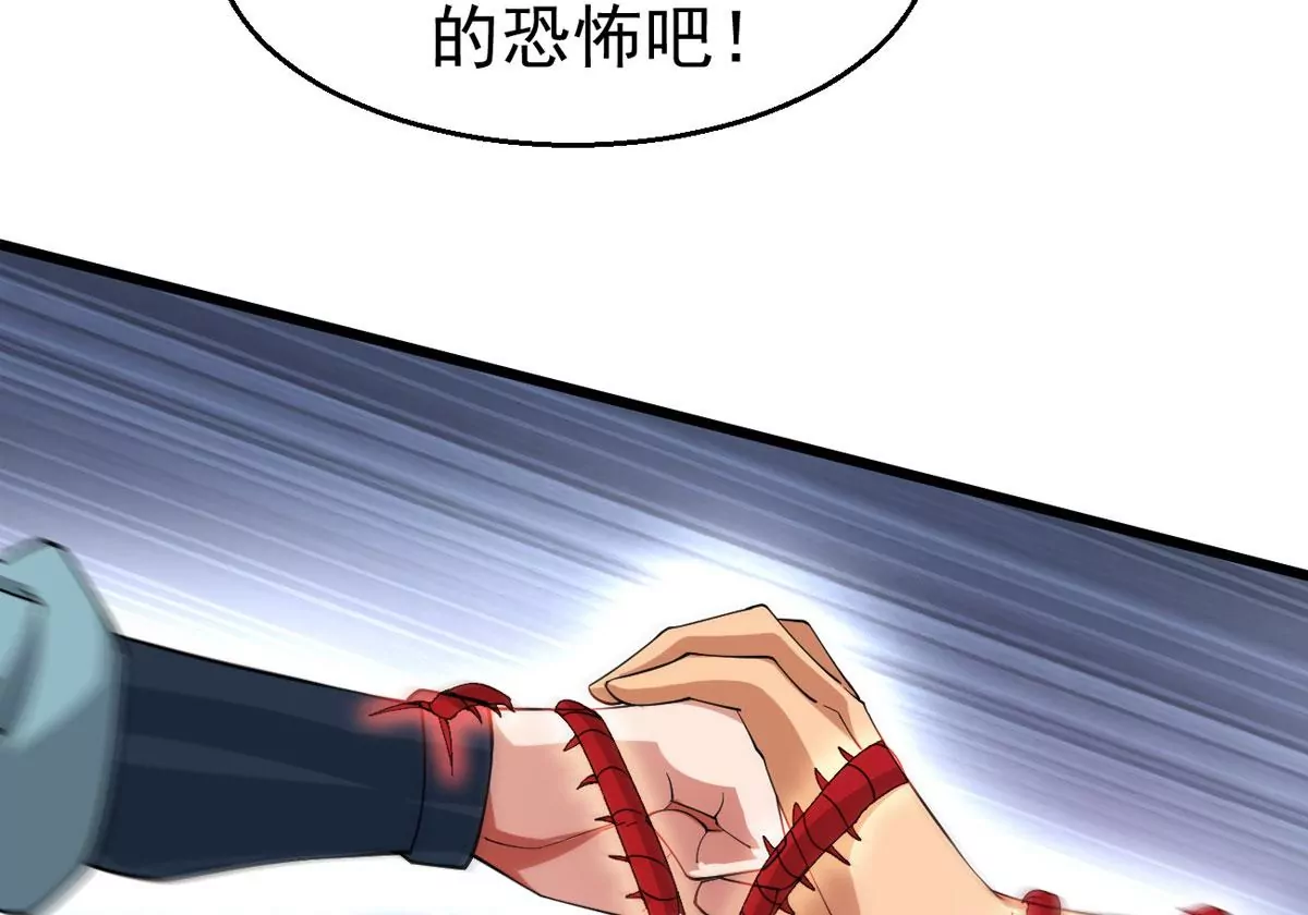 吞噬永恒韩漫全集-第316话 跟我去暗族吧无删减无遮挡章节图片 