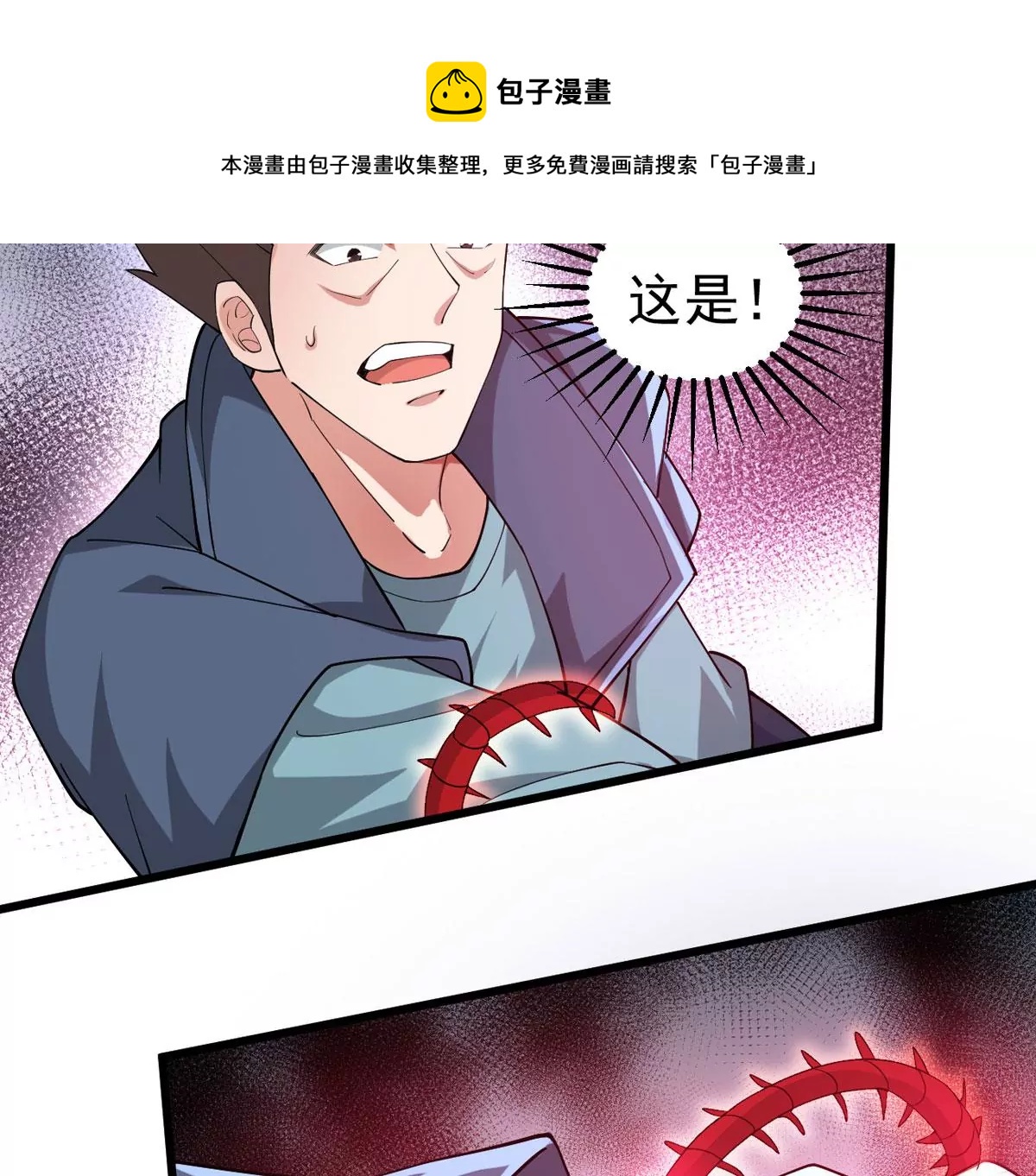吞噬永恒韩漫全集-第316话 跟我去暗族吧无删减无遮挡章节图片 