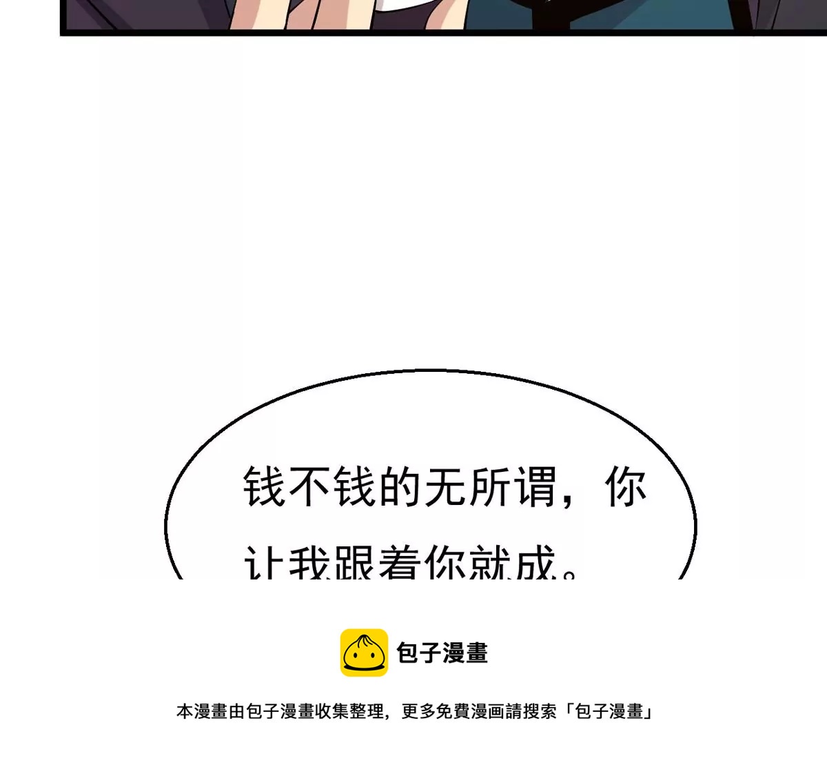 吞噬永恒韩漫全集-第316话 跟我去暗族吧无删减无遮挡章节图片 