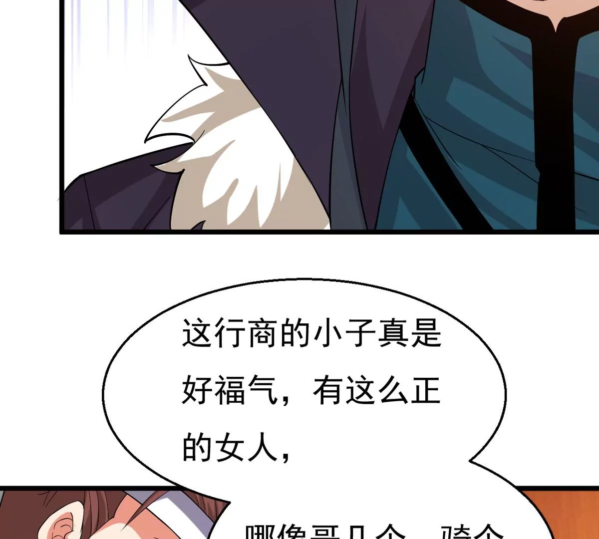 吞噬永恒韩漫全集-第316话 跟我去暗族吧无删减无遮挡章节图片 