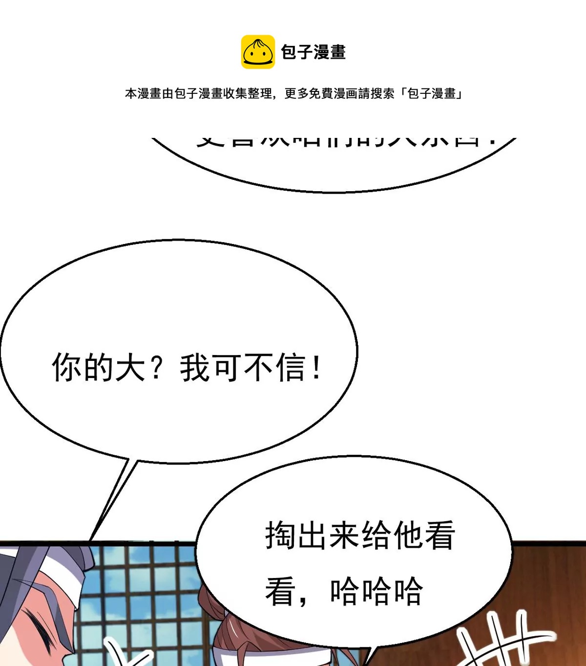 吞噬永恒韩漫全集-第316话 跟我去暗族吧无删减无遮挡章节图片 