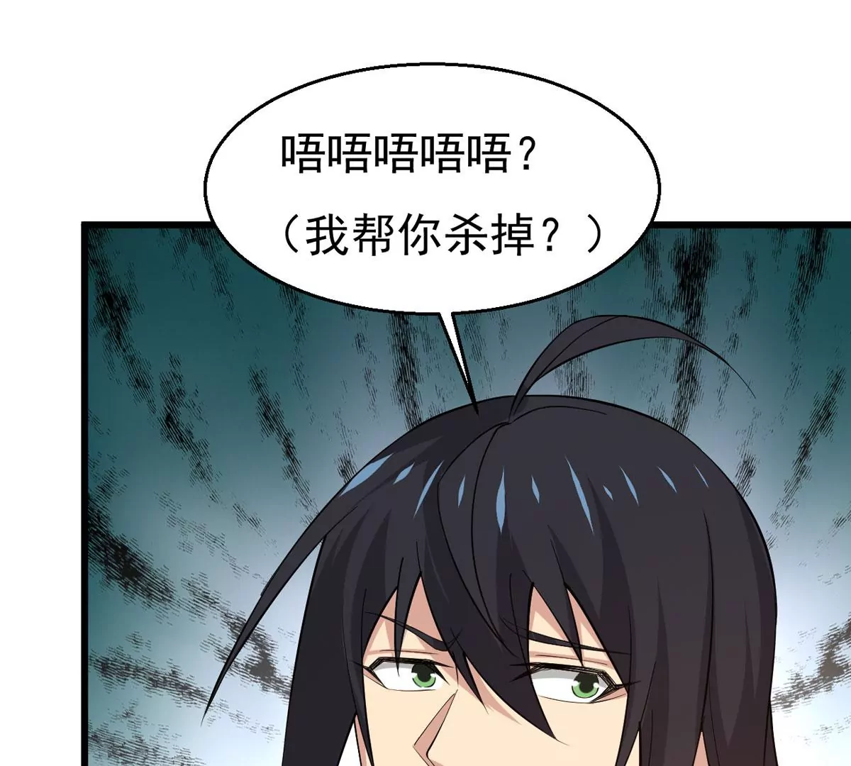吞噬永恒韩漫全集-第316话 跟我去暗族吧无删减无遮挡章节图片 