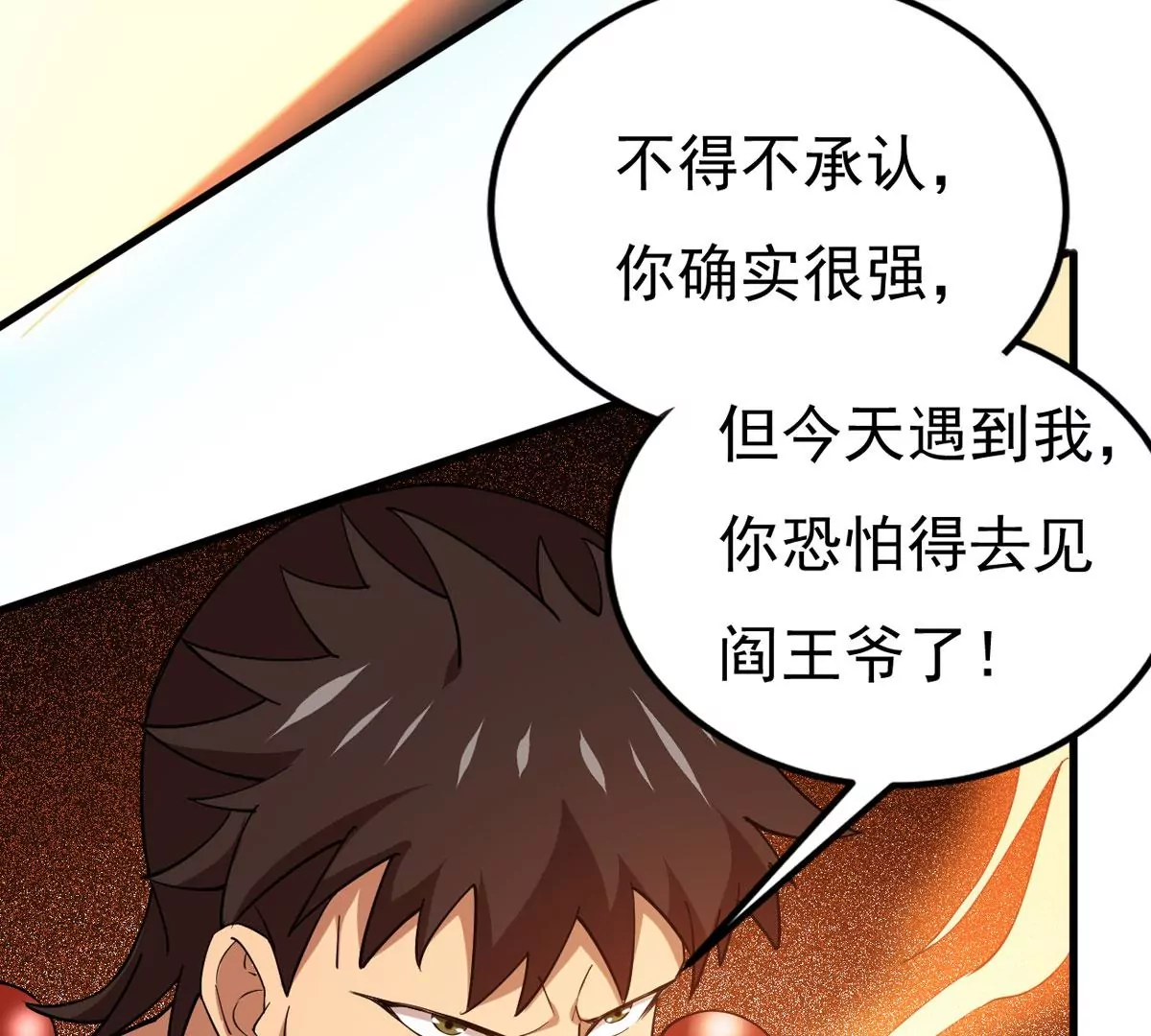 吞噬永恒韩漫全集-第316话 跟我去暗族吧无删减无遮挡章节图片 