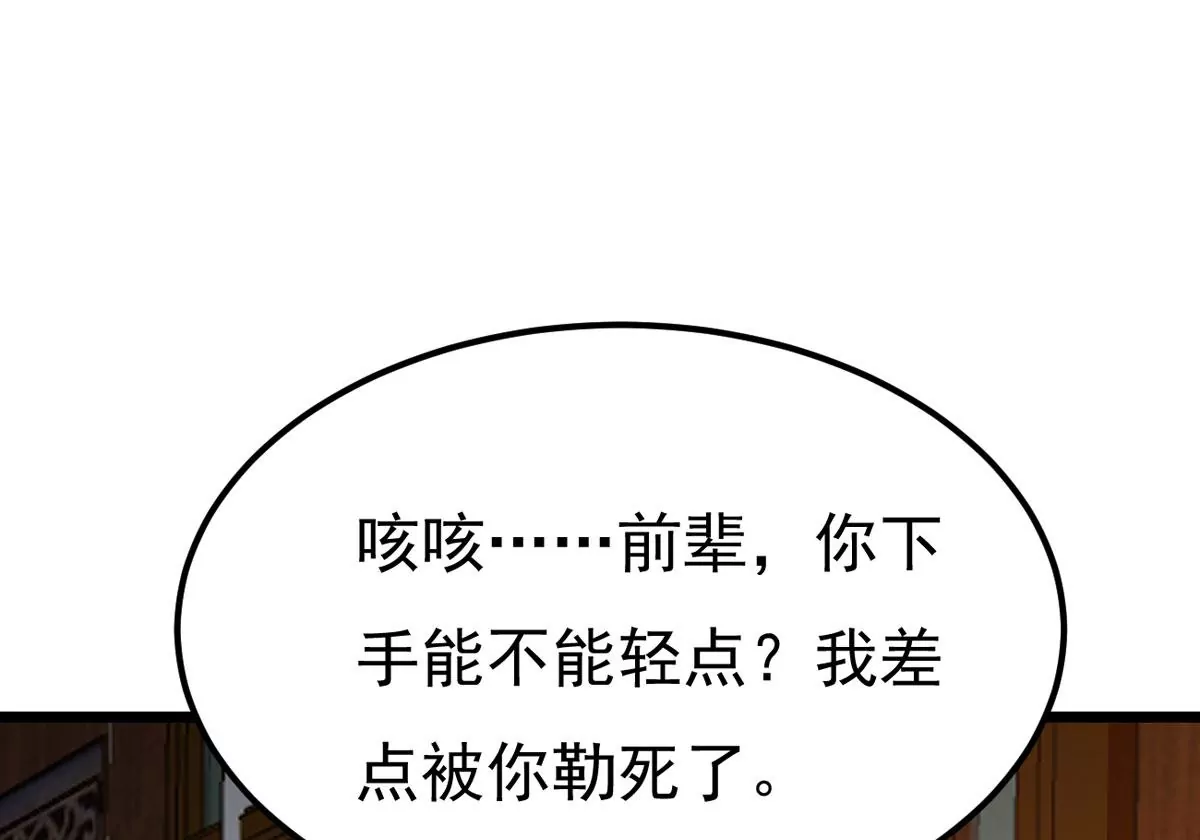 吞噬永恒韩漫全集-第316话 跟我去暗族吧无删减无遮挡章节图片 