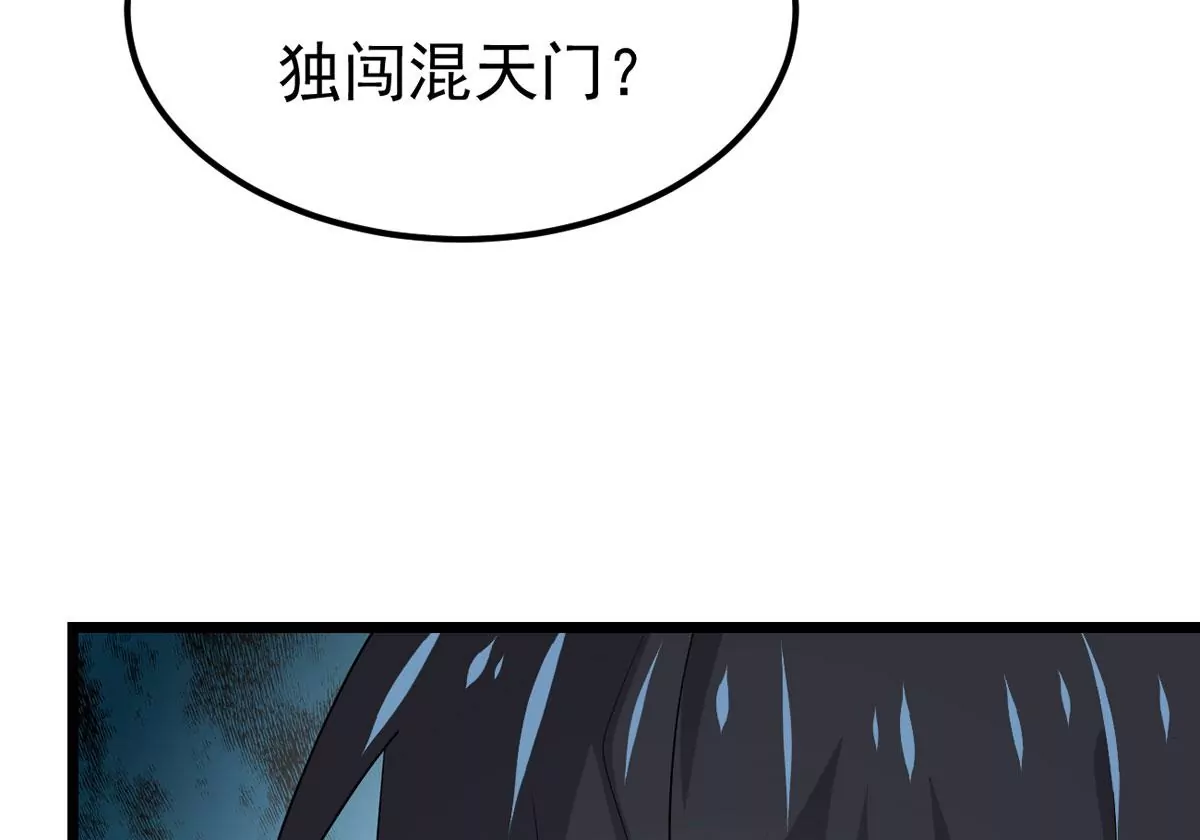 吞噬永恒韩漫全集-第316话 跟我去暗族吧无删减无遮挡章节图片 