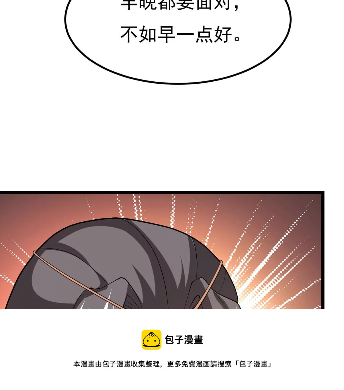 吞噬永恒韩漫全集-第316话 跟我去暗族吧无删减无遮挡章节图片 