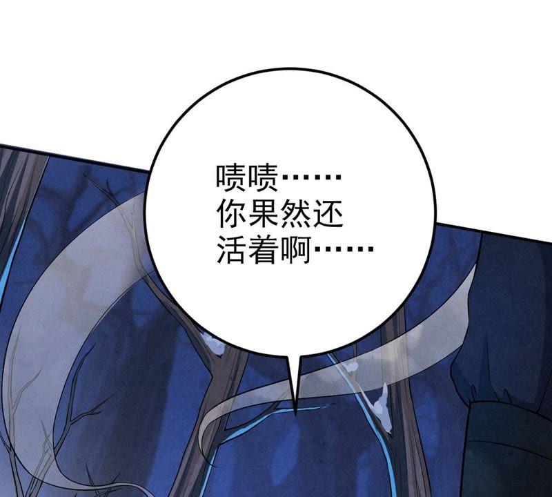 吞噬永恒韩漫全集-第28话 我选择太清门无删减无遮挡章节图片 