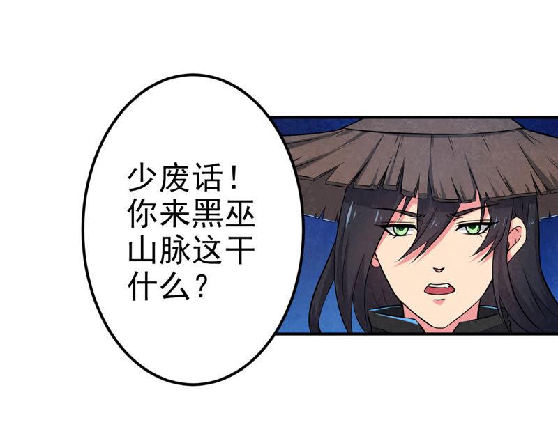 吞噬永恒韩漫全集-第28话 我选择太清门无删减无遮挡章节图片 