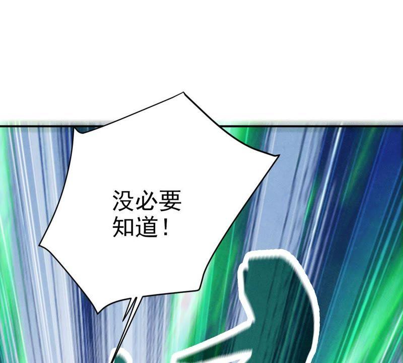 吞噬永恒韩漫全集-第28话 我选择太清门无删减无遮挡章节图片 