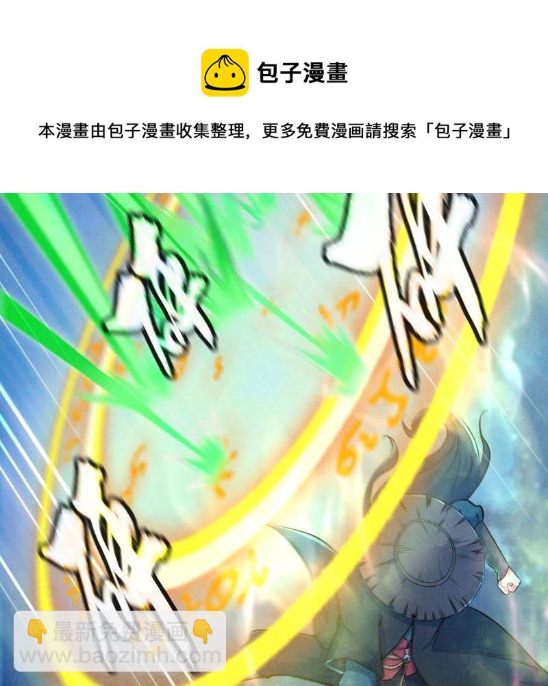 吞噬永恒韩漫全集-第28话 我选择太清门无删减无遮挡章节图片 