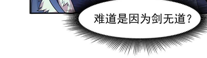 吞噬永恒韩漫全集-第28话 我选择太清门无删减无遮挡章节图片 