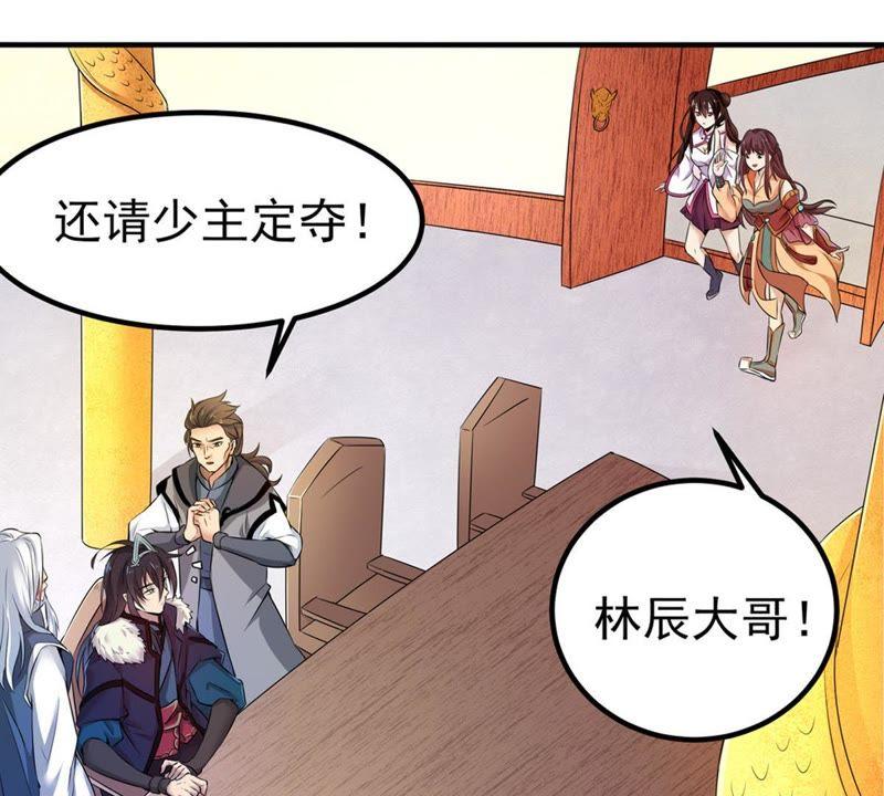 吞噬永恒韩漫全集-第28话 我选择太清门无删减无遮挡章节图片 