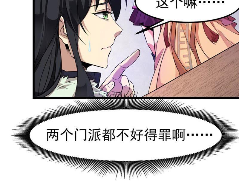 吞噬永恒韩漫全集-第28话 我选择太清门无删减无遮挡章节图片 