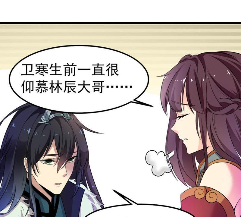 吞噬永恒韩漫全集-第28话 我选择太清门无删减无遮挡章节图片 