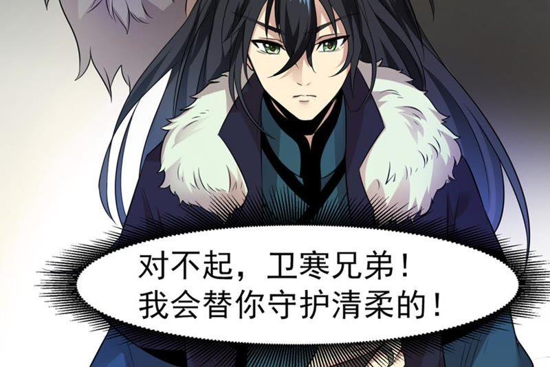 吞噬永恒韩漫全集-第28话 我选择太清门无删减无遮挡章节图片 