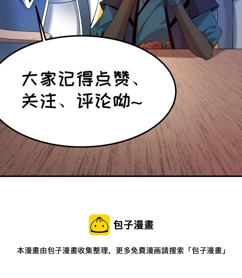 吞噬永恒韩漫全集-第28话 我选择太清门无删减无遮挡章节图片 