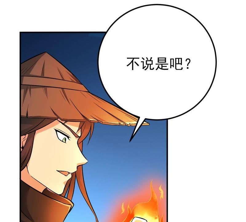 吞噬永恒韩漫全集-第29话 宁可死，不能跪无删减无遮挡章节图片 