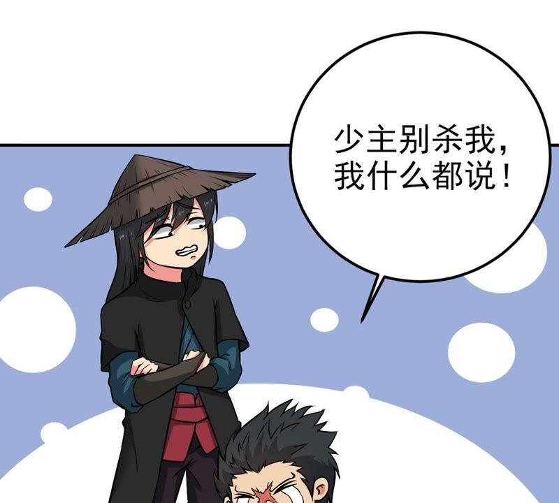 吞噬永恒韩漫全集-第29话 宁可死，不能跪无删减无遮挡章节图片 