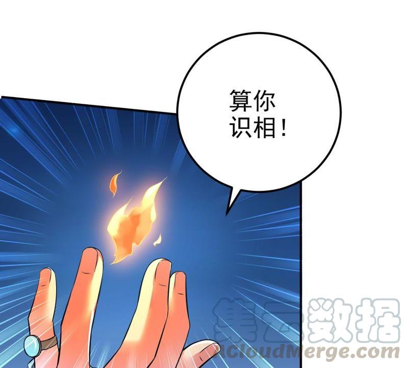 吞噬永恒韩漫全集-第29话 宁可死，不能跪无删减无遮挡章节图片 