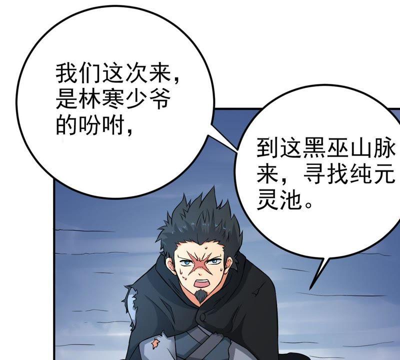 吞噬永恒韩漫全集-第29话 宁可死，不能跪无删减无遮挡章节图片 