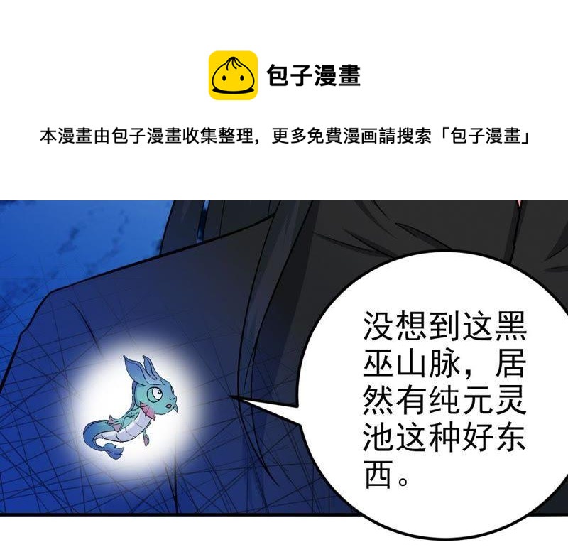 吞噬永恒韩漫全集-第29话 宁可死，不能跪无删减无遮挡章节图片 