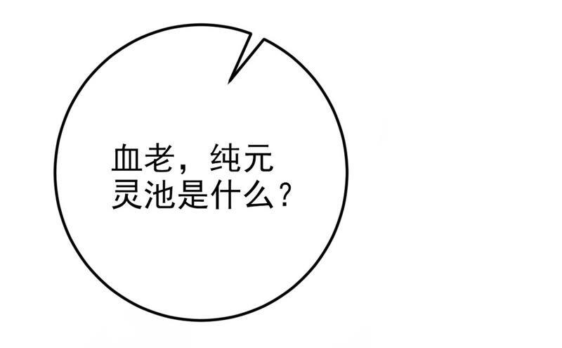 吞噬永恒韩漫全集-第29话 宁可死，不能跪无删减无遮挡章节图片 