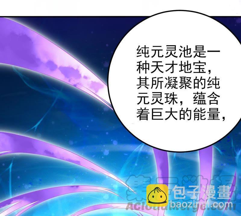 吞噬永恒韩漫全集-第29话 宁可死，不能跪无删减无遮挡章节图片 