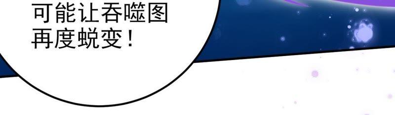 吞噬永恒韩漫全集-第29话 宁可死，不能跪无删减无遮挡章节图片 