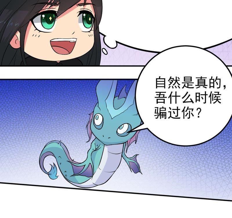 吞噬永恒韩漫全集-第29话 宁可死，不能跪无删减无遮挡章节图片 