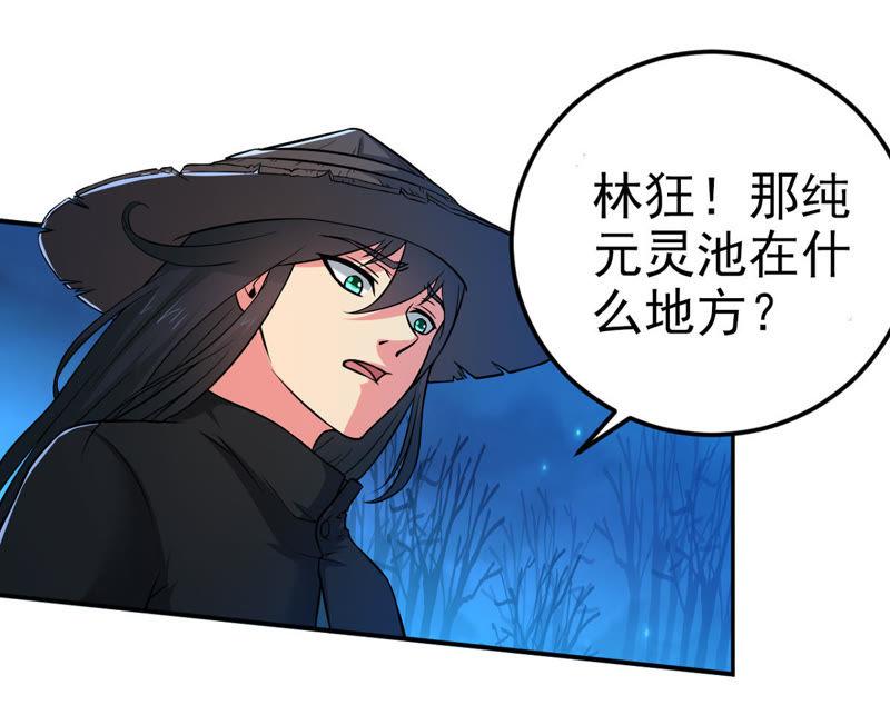 吞噬永恒韩漫全集-第29话 宁可死，不能跪无删减无遮挡章节图片 