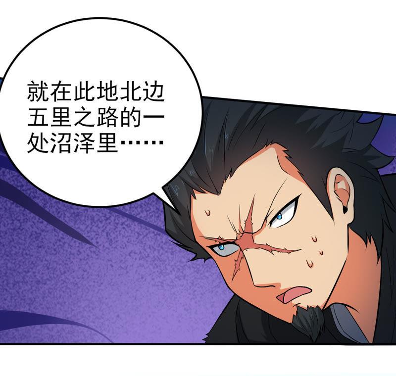 吞噬永恒韩漫全集-第29话 宁可死，不能跪无删减无遮挡章节图片 