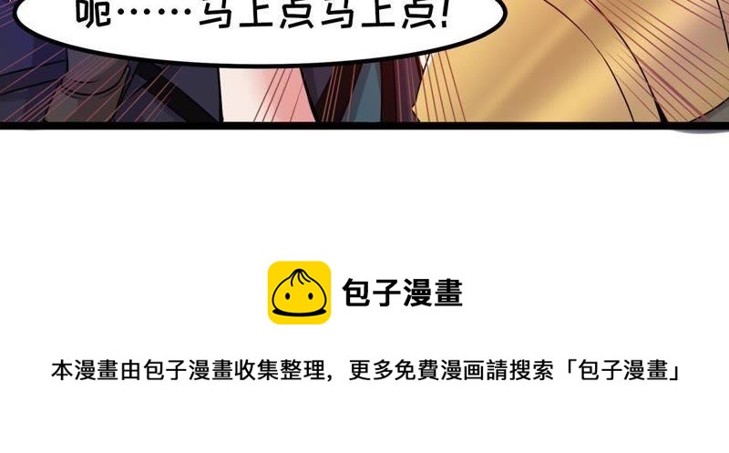 吞噬永恒韩漫全集-第29话 宁可死，不能跪无删减无遮挡章节图片 