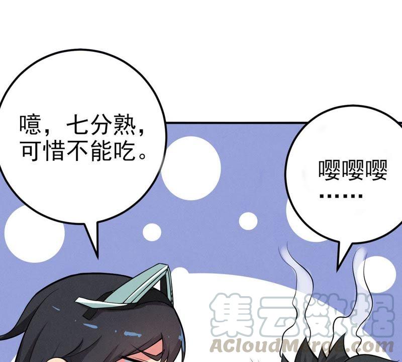 吞噬永恒韩漫全集-第29话 宁可死，不能跪无删减无遮挡章节图片 