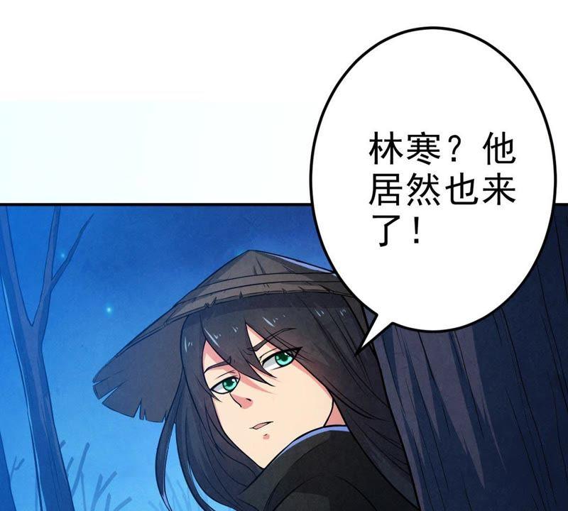 吞噬永恒韩漫全集-第30话 太清仙岛无删减无遮挡章节图片 