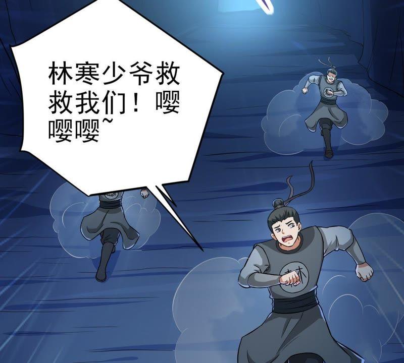 吞噬永恒韩漫全集-第30话 太清仙岛无删减无遮挡章节图片 