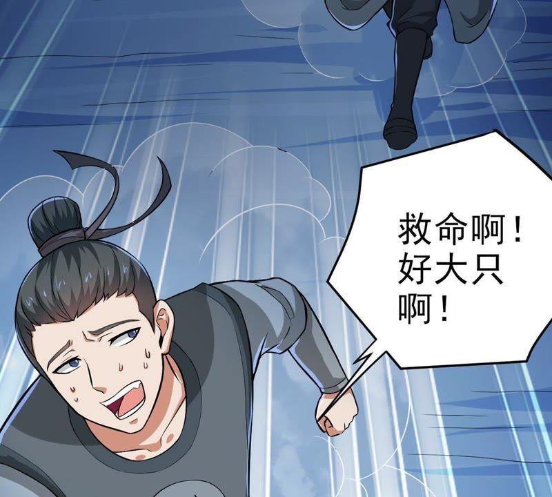 吞噬永恒韩漫全集-第30话 太清仙岛无删减无遮挡章节图片 