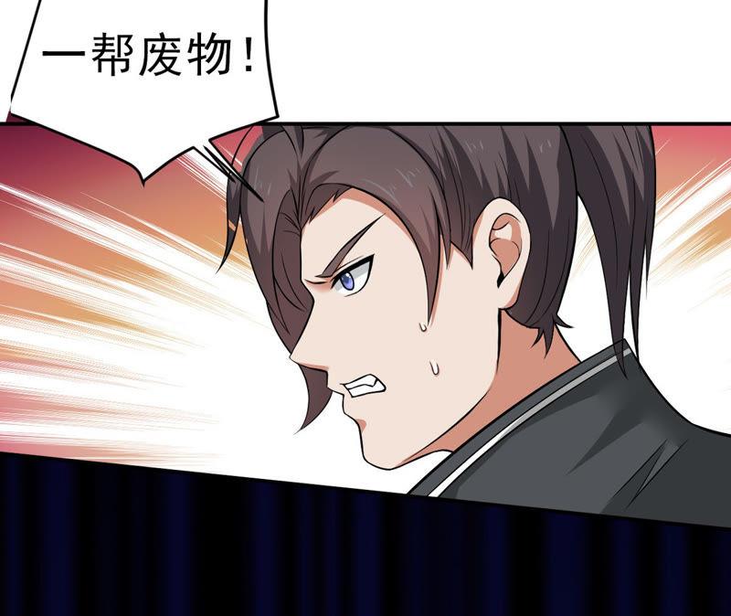 吞噬永恒韩漫全集-第30话 太清仙岛无删减无遮挡章节图片 