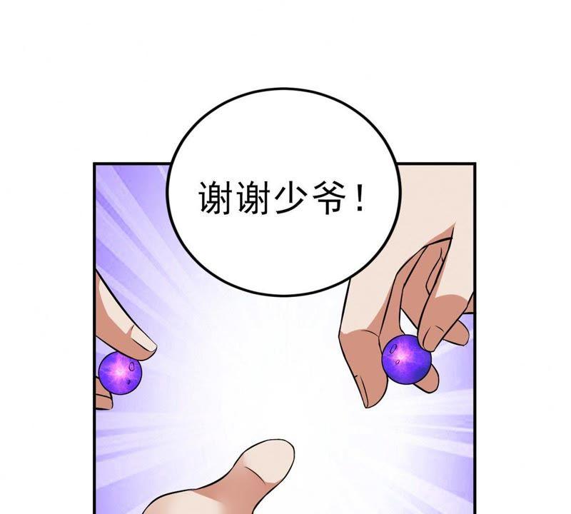 吞噬永恒韩漫全集-第30话 太清仙岛无删减无遮挡章节图片 