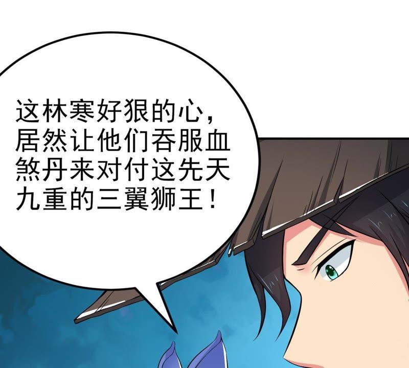 吞噬永恒韩漫全集-第30话 太清仙岛无删减无遮挡章节图片 