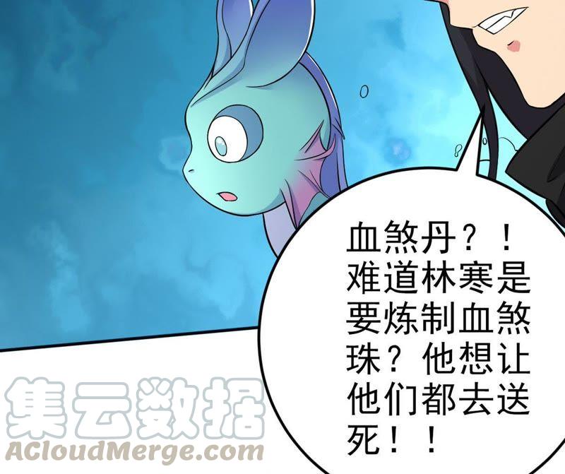吞噬永恒韩漫全集-第30话 太清仙岛无删减无遮挡章节图片 