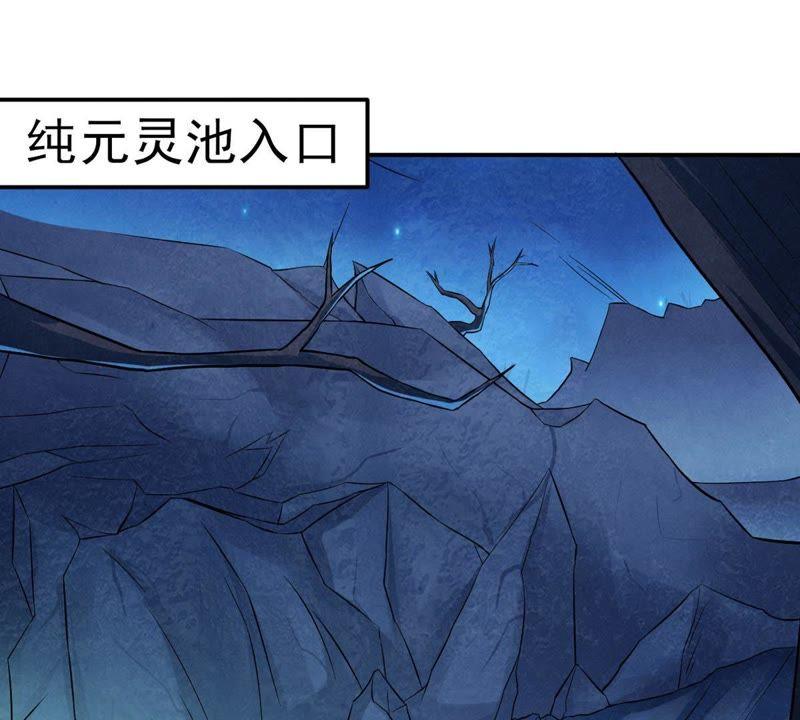 吞噬永恒韩漫全集-第30话 太清仙岛无删减无遮挡章节图片 