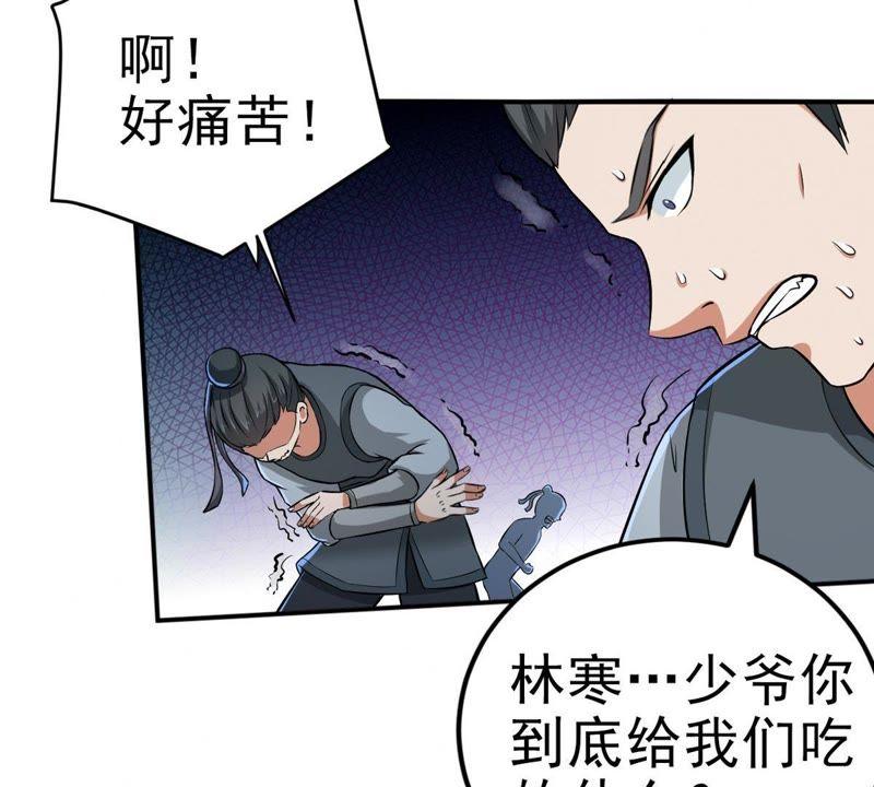 吞噬永恒韩漫全集-第30话 太清仙岛无删减无遮挡章节图片 