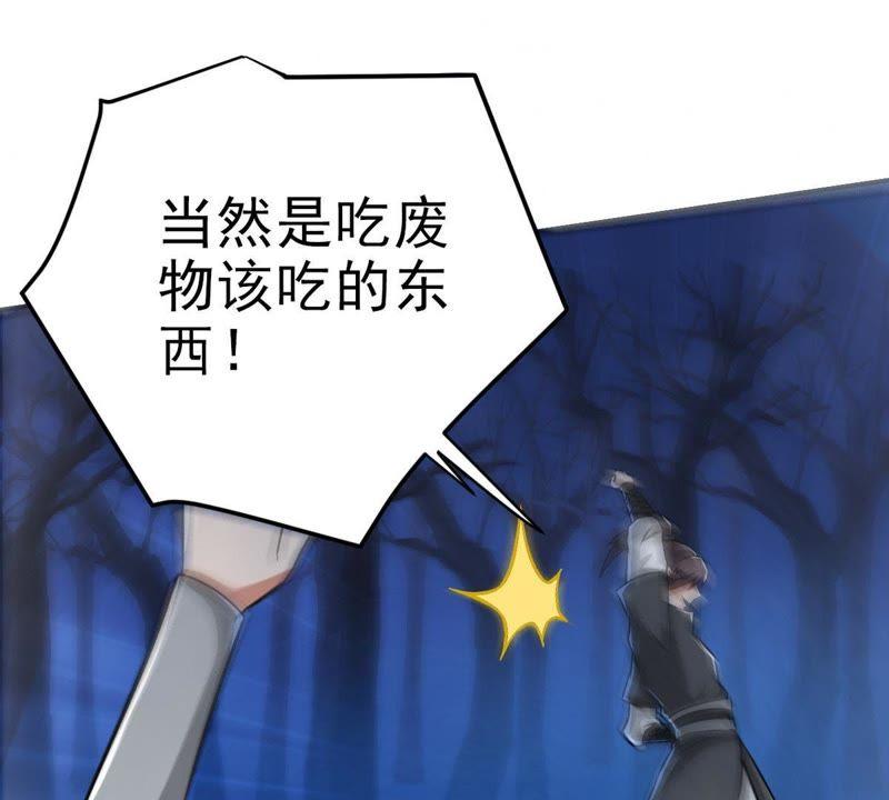 吞噬永恒韩漫全集-第30话 太清仙岛无删减无遮挡章节图片 