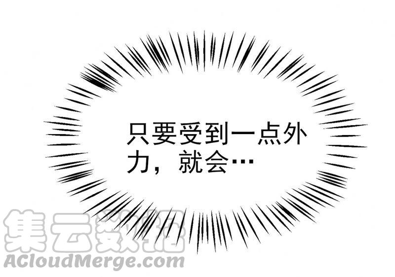 吞噬永恒韩漫全集-第30话 太清仙岛无删减无遮挡章节图片 
