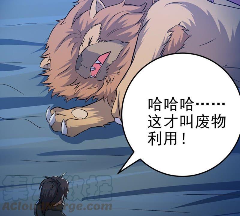 吞噬永恒韩漫全集-第30话 太清仙岛无删减无遮挡章节图片 